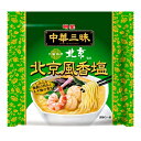 明星食品 中華三昧 北京風香塩 103g×12個※取り寄せ商品 返品不可