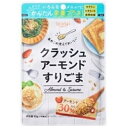 真誠 クラッシュアーモンドすりごま 50g×10個