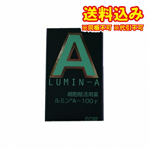 定形外）【第3類医薬品】<strong>錠剤</strong>ルミンA-<strong>100γ</strong>　60錠