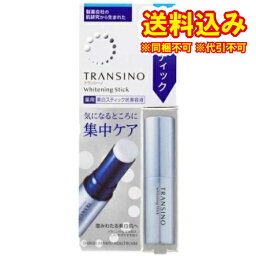 定形外）【医薬部外品】<strong>トランシーノ</strong>　薬用ホワイトニングスティック　5.3g