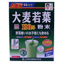 大麦若葉粉末100% 徳用(3g×44包)シェーカー無