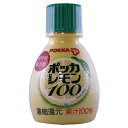ポッカ レモン100 70ml