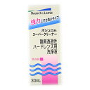 ボシュロム スーパークリーナー 30ml