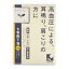 【第2類医薬品】七物降下湯 96錠