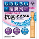 【第2類医薬品】抗菌アイリス 使い切り 18本