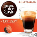 ネスカフェ ドルチェ グスト レギュラーブレンド(カフェ ルンゴ) 16P(16杯分)