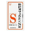 【指定医薬部外品】新ビオフェルミンS錠 45錠