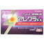 【第2類医薬品】アレグラFX 28錠【セルフメディケーション税制対象】×6個