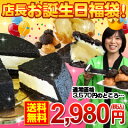 まっ黒チーズケーキ＆まっ黒シュークリーム4個＆なめらかシュークリーム4個 10月は店長誕生日★福袋★送料無料