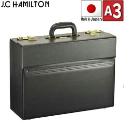 【平野鞄】【J.C HAMILTON(ジェイシーハミルトン)】日本製★A3 B4収納可能 アタッシュケース【KBN20040】フライトケース <strong>パイロットケース</strong> 豊岡製鞄 メンズ 法衣カバン 紳士用 ギフト プレゼント