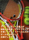 すぐテニSET ヘッド、ダンロップ、ウイルソンの硬式テニスラケット9本から選べるオールインワンのセット、最大37,000円相当が73%OFF、着いたらすぐにテニスが楽しめる。