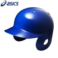 アシックスベースボール（asics/野球） 硬式用ヘルメット BPB280-43 ヘルメットの画像