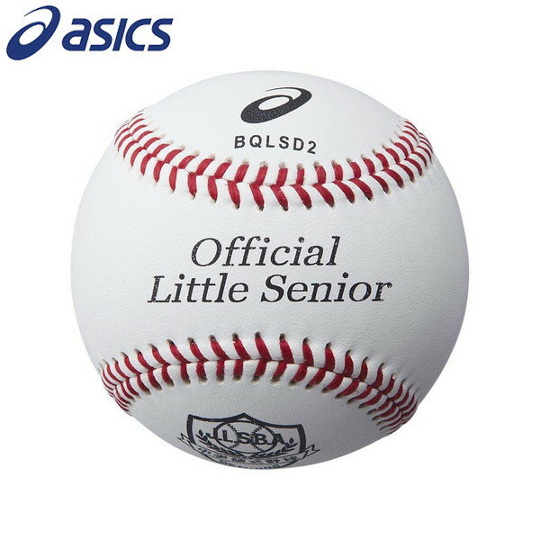 アシックスベースボール（asics/野球） リトルシニア試合用（1ダース） BQLSD2-01の画像