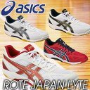 大特価45%OFF asics アシックス バレーボールシューズ ローテ ジャパンライト TVR490 メンズ・ユニセックス 即納 大特価45%OFF asics アシックス バレーボールシューズ ローテ ジャパンライト TVR490 メンズ・ユニセックス 即納
