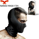 ショッピングスポーツマスク ナルーマスク（NAROO MASK）F3H スポーツマスク フェイスマスク ウイルス対策 洗えるマスク A9-F3H