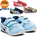 asics AVbNX  XNXN LbY WjA V[Y AC_zBABY 3 [ TUB165 ] SUKUSUKUi^C qC j̎q ̎q Xj[J[j