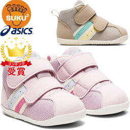 asics <strong>アシックス</strong> シューズ スクスク SUKUSUKU コンフィ FIRST MS 3 キッズ 1144A239 <strong>すくすく</strong> ファーストシューズ