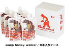 VESPA(ベスパスポーツサプリメント) WASP HONEY WALKER(8本入りケース×8箱) 391014【サプリメント】