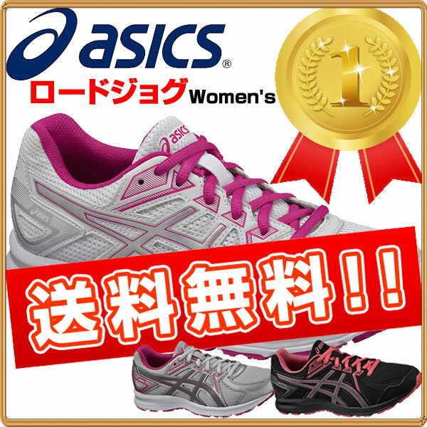 asics アシックスシューズ ジョグ100 2 （JOG100 2） ランニングシューズ…...:lafitte:10070438