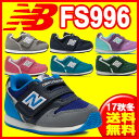 17FW ニューバランス(NewBalance) FS996 キッズシューズ インファント (あす楽即納あり)【RCP】 【送料無料】