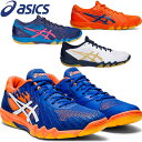 asics アシックスシューズ アタックBLADELYTE 4 卓球【ユニセックス】(1073A001)