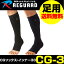 リガード(REGUARD)CG ソックス・インナー 33 靴下 効果感重視の33圧 CG3 reguard