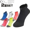 お得な2個セット C3fit シースリーフィット アーチサポートショートソックス 3F93356 ユニセックス 信頼の日本国内生産 お得な2個セット C3fit シースリーフィット アーチサポートショートソックス 3F93356 ユニセックス 信頼の日本国内生産
