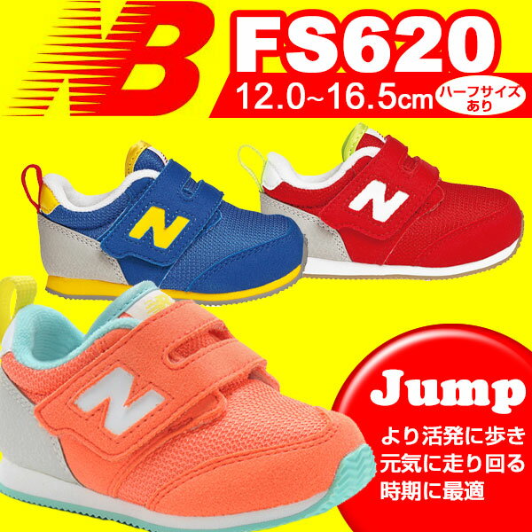 「ランキング1位！ありがとうございます」 13'FW NewBalance（ニューバランス） FS620 キッズシューズ 赤字覚悟の「全品送料無料＆秋のスポーツセール」10月3日9：59まで