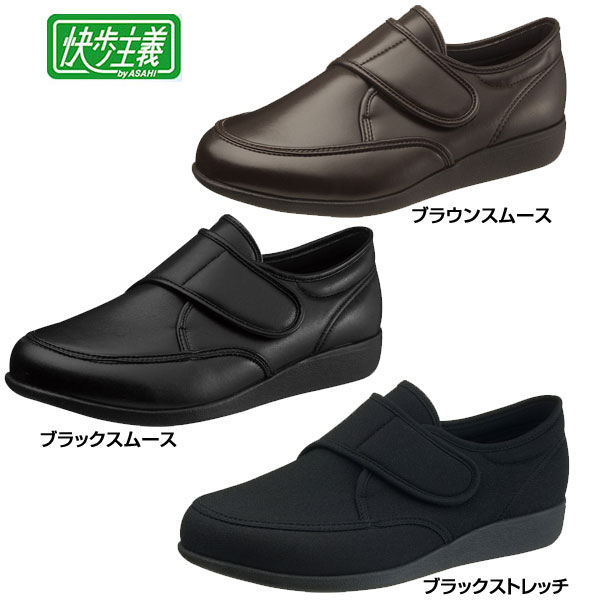 アサヒシューズ ASAHI SHOES快歩主義（日本製）M021【メンズ】【RCP】 【送…...:lafitte:10042601