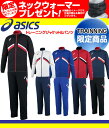 アシックス(asics)ウェアトレーニングジャケット・パンツ上下セット XAT12T-XAT22T ジャージ 【メンズ】 (set)