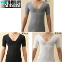 シセイスト(shiseist)15FW 日本製 メンズシセイスト 半袖U首深めメッシュタイプ 正しい姿勢のレッスン! キレイは毎日の姿勢から! 【メンズ】 【 SST-M170 】【RCP】 【送料無料】
