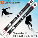 (数量限定!大特価40%OFF)ディナスター ショートスキー板 ビンディング付(DYNASTAR)RRCJPS3-123 スキーボード 【ユニセックス】 CR 74 Dark Horse【RCP】 【送料無料】