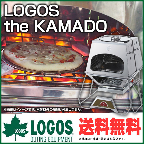 LOGOS ロゴス LOGOS the KAMADO [ 81064150 ]（バーベキュー＆クッキング）の画像