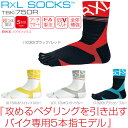 R×L SOCKS アールエルソックス 自転車用 5本指ソックス TBK-750R バイクソックス 武田レッグウェアの靴下【RCP】 【送料無料】