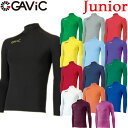 GAViC(ガビック) サッカー・フットサル ストレッチイン...