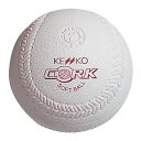 【6個セット】ナガセケンコー(KENKO) ソフトボール 2号 コルク S2CNEW