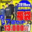 【12月下旬予約販売】2019新春福袋 スパッツィオ SPAZIO メンズ 数量限定 7点セット スパッチオ ジャージ上下 ピステ