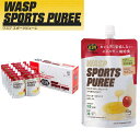 VESPA(ベスパスポーツサプリメント) WASP SPORTS PUREE ワスプスポーツピューレ(150g×12個入×5ケース) 311609 【サプリメント】