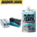 VESPA(ベスパスポーツサプリメント) RECOVERY VESPA リカバリーベスパ(80ml×12個入ケース) 390802 【サプリメント】