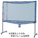 ニッタク(Nittaku) 交換用BGNネット 卓球 NT3729