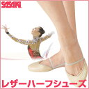 ササキスポーツ(SASAKI) 新体操 シューズ レザーハーフシューズ 155