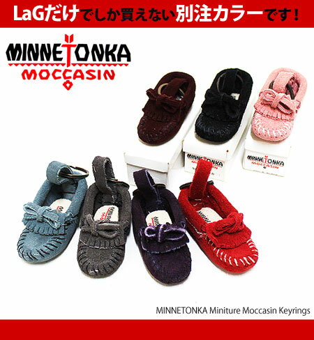 LaGだけの別注カラー!【メール便送料無料：3点まで】【即納】【MINNETONKA】ミネトンカ　キーリング・キーホルダー MOCCASIN KEY RING［990/994/995/996/997］[レビューを書いてメール便送料無料]※ご注文確定後の配送方法の変更は承りかねます