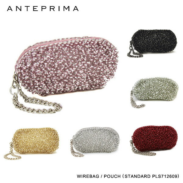 【送料無料】【ANTEPRIMA-アンテプリマ-】Wire Bag Pouch-スタンダー…...:lag-onlinestore:10007980