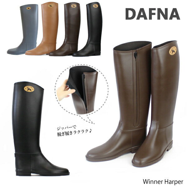 【再入荷なし】【並行輸入品】『Dafna-ダフナ-』Winner Harper-ハーパー レインブーツ-[箱潰れ][旧Winner Zipper With Dafna Logo]