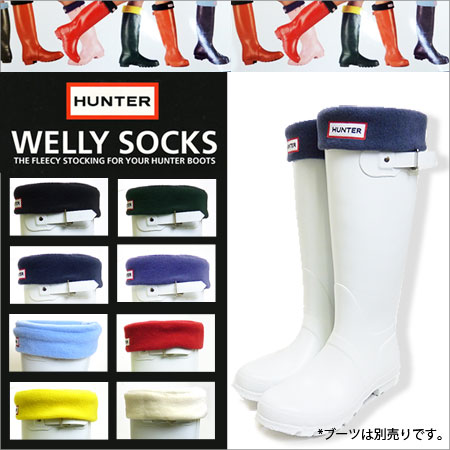 ★ダントツ楽天最安値★選べる9カラー【HUNTER-ハンター-】Welly Socks-ウェリー ソックス シングルカラー-[フリースソックス・ショートブーツには向きません・レインブーツソックス・ルームソックスにも!?]