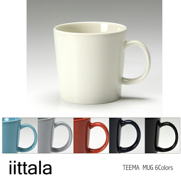 45%OFF!!【LaG S/S SALE】【iittala-イッタラ-】Teema Mug 0.3L-ティーママグカップ-[フィンランド・北欧食器]