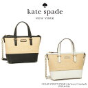 【送料無料】『Kate Spade-ケイトスペード