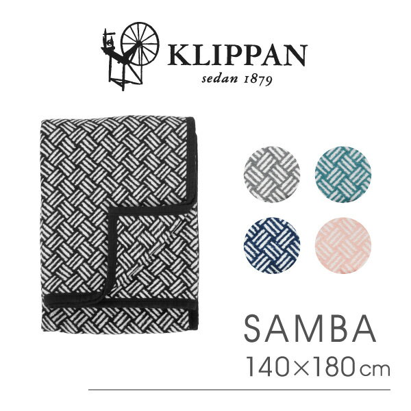 【送料無料】『KLIPPAN-クリッパン-』SAMBA Chenille Blankets140×180cm[ ブランケット サンバ コットン 毛布 ひざ掛け スウェーデン 北欧]