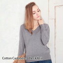 Pompadour ポンパドール Cotton Cashmere V Neck Knit カシミア混 コットン Vネックニット [レディース トップス セーター]