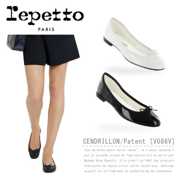 【2017 SS】【送料無料】【repetto-レペット-】Cendrillon Patent バレエパンプス ［V086V］[サンドリオン パテントレザー バレエシューズ 約1cmヒール フラットパンプス リボン ラウンドトゥ]